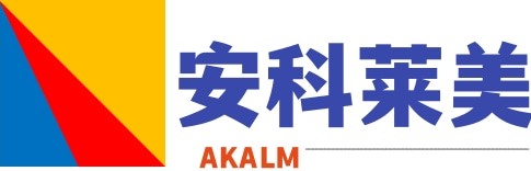 安科莱美